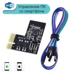 Wi-Fi контроллер для удаленного управления ПК